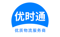 桦川县到香港物流公司,桦川县到澳门物流专线,桦川县物流到台湾